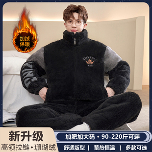 高领男士保暖加绒加厚睡衣2026年新款秋冬款珊瑚绒拉链家居服套装