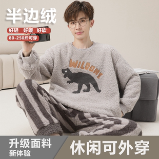 2026新款男款睡衣半边绒加绒加厚秋冬季宽松大码珊瑚绒家居服休闲