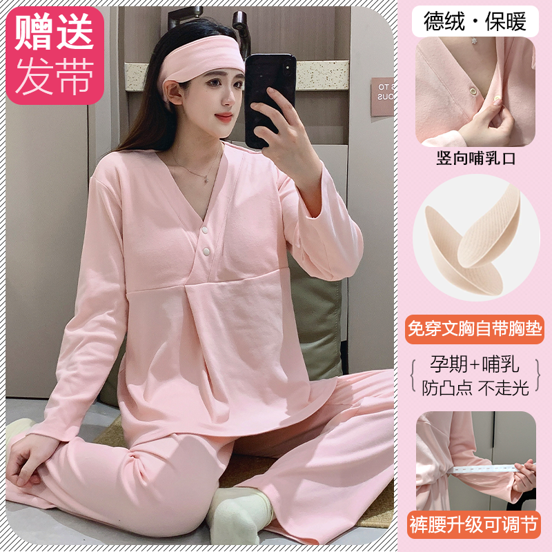 冬季带胸垫孕妇睡衣绒保暖月子服