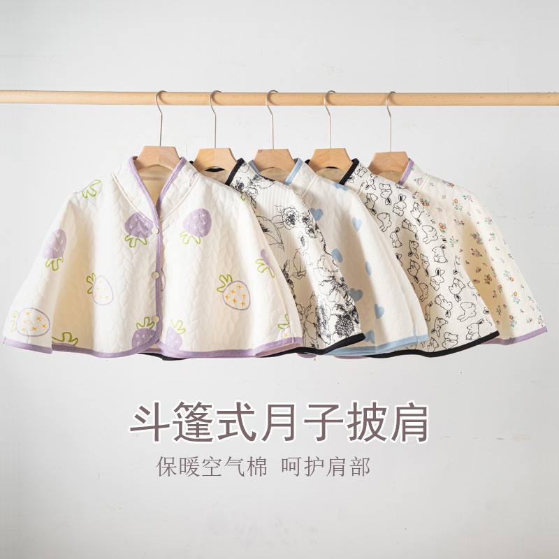 孕婦保暖月子披肩睡覺防著涼防風