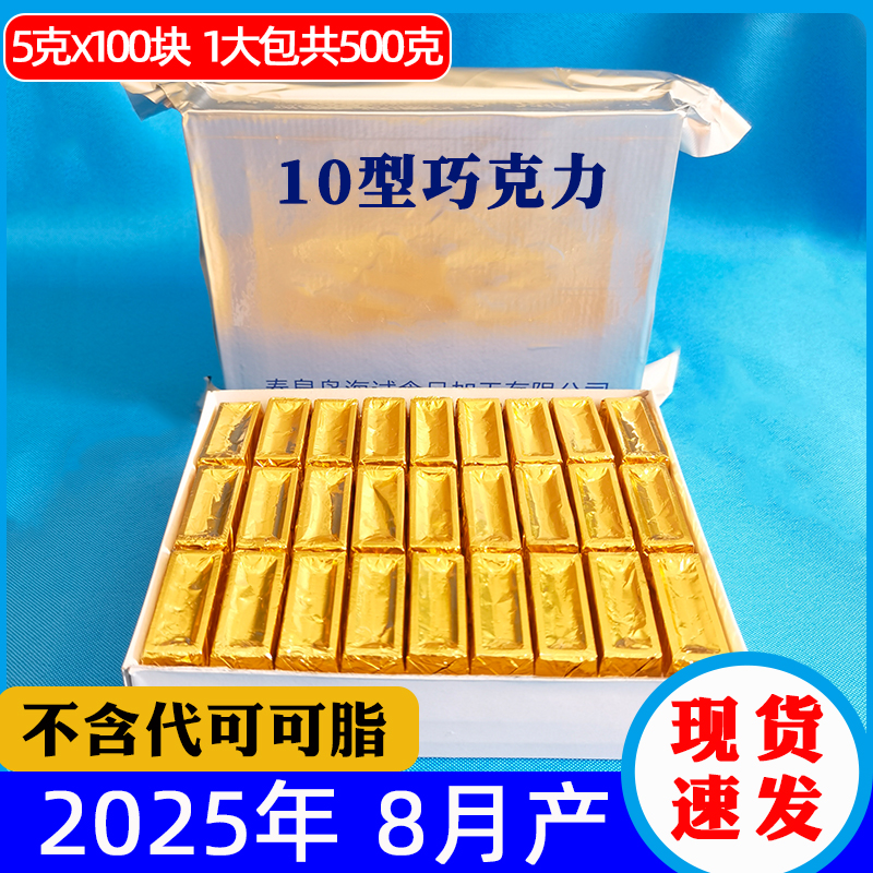 10型可可脂牛奶巧克力20型黑巧克力情人节礼物礼盒装喜糖儿童零食