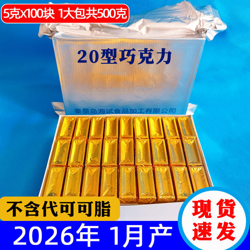 新款20型黑巧克力可可脂65%女友情人节礼物小孩结婚喜糖散装零食,零食/坚果/特产,黑巧克力,淘宝优惠券,粉丝福利购,淘宝优惠卷