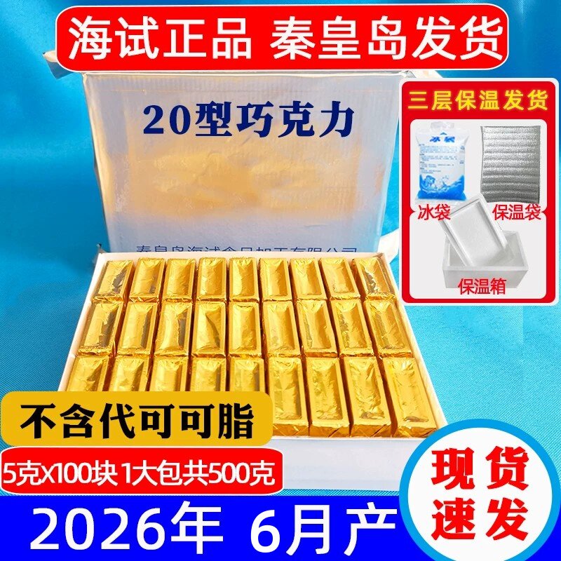 新款20型黑巧克力可可脂65%女友情人节礼物小孩结婚喜糖散装零食