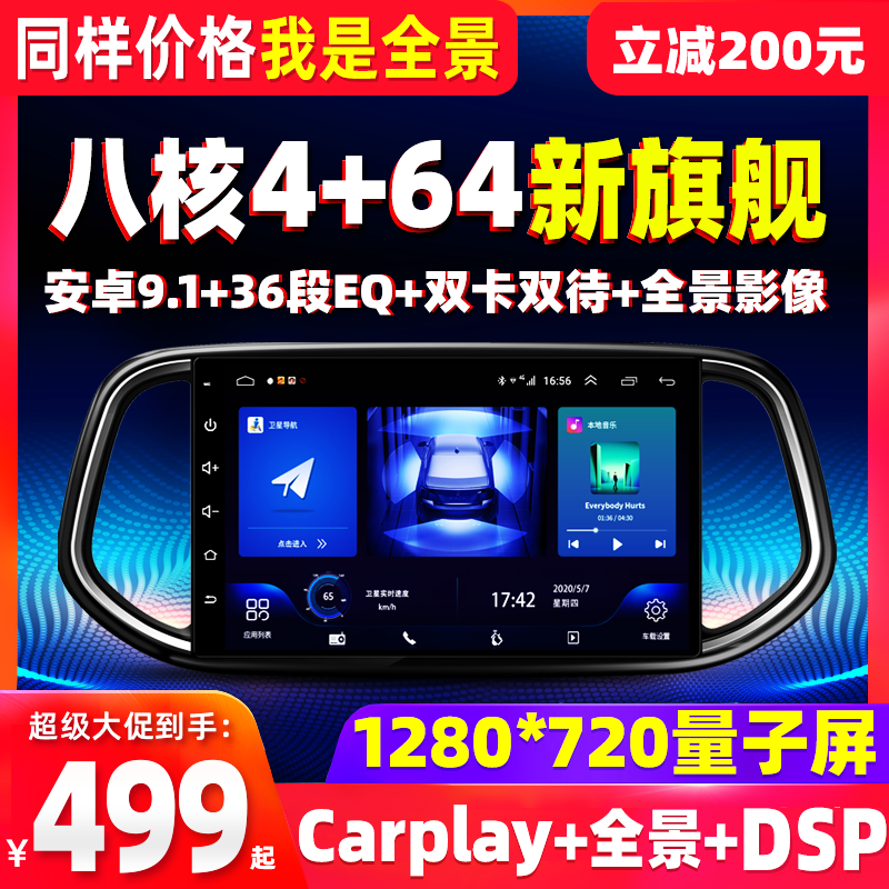 360度全景影像系统泊车辅助全程四路行车记录仪倒车导航一体机
