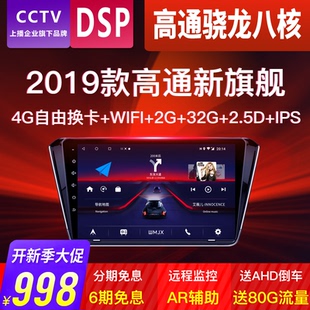 名爵锐腾GS锐行GT名爵ZS荣威350荣威360导航仪倒车一体机