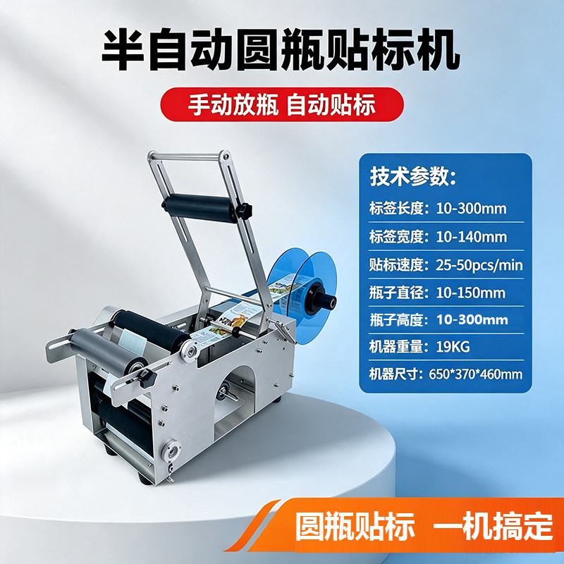 半自动圆瓶贴标机带打码标签机图片