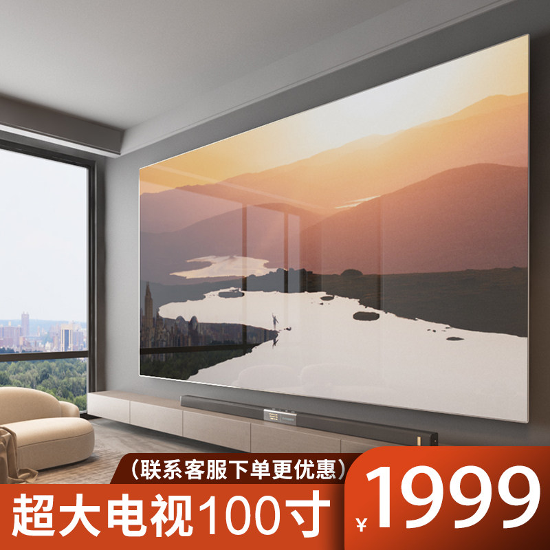 100寸电视机液晶屏幕超大屏智能语音WiFi75/85/110/120寸4k家用65