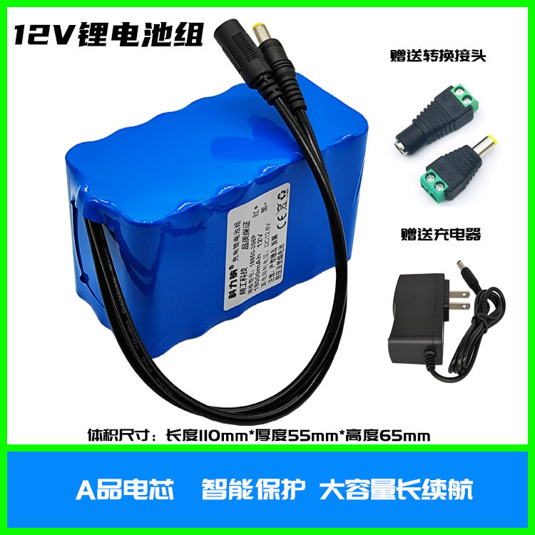 18650充电锂电池组12v智能led灯图片