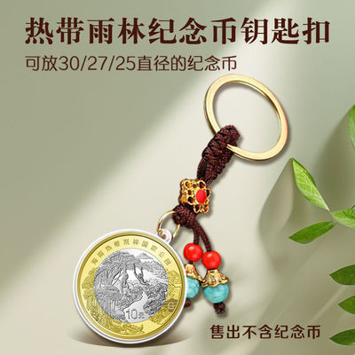 2025蛇年龙年生肖纪念币保护盒