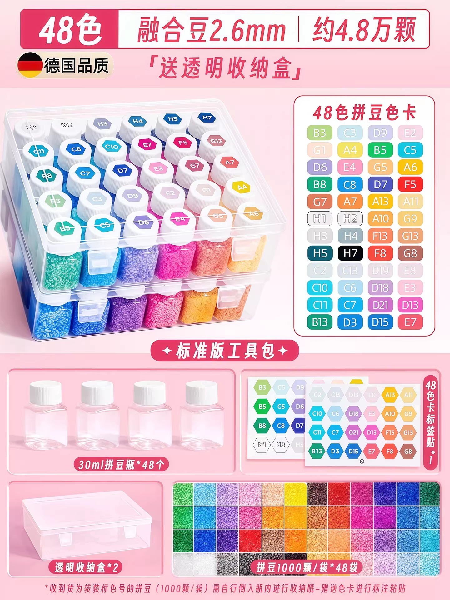 Set sang trọng [48 màu đậu] + 48 chai + 2 hộp lớn + tặng decal đủ màu + tặng 2000 đậu đen trắng