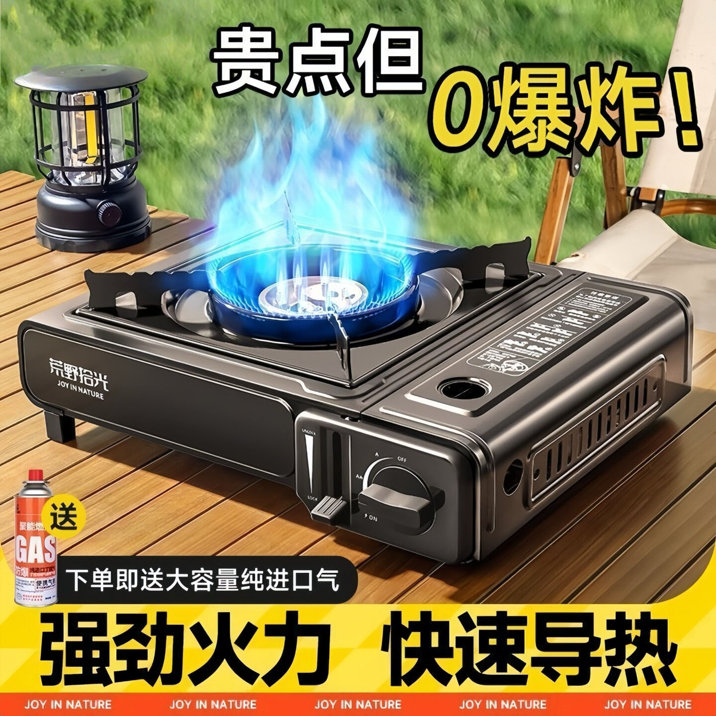 卡式炉户外便携式燃气灶卡磁瓦斯