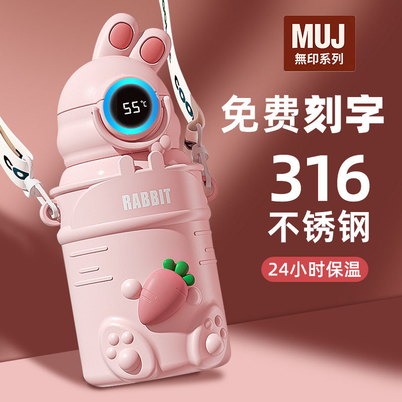 儿童保温杯食品级316水杯男女孩