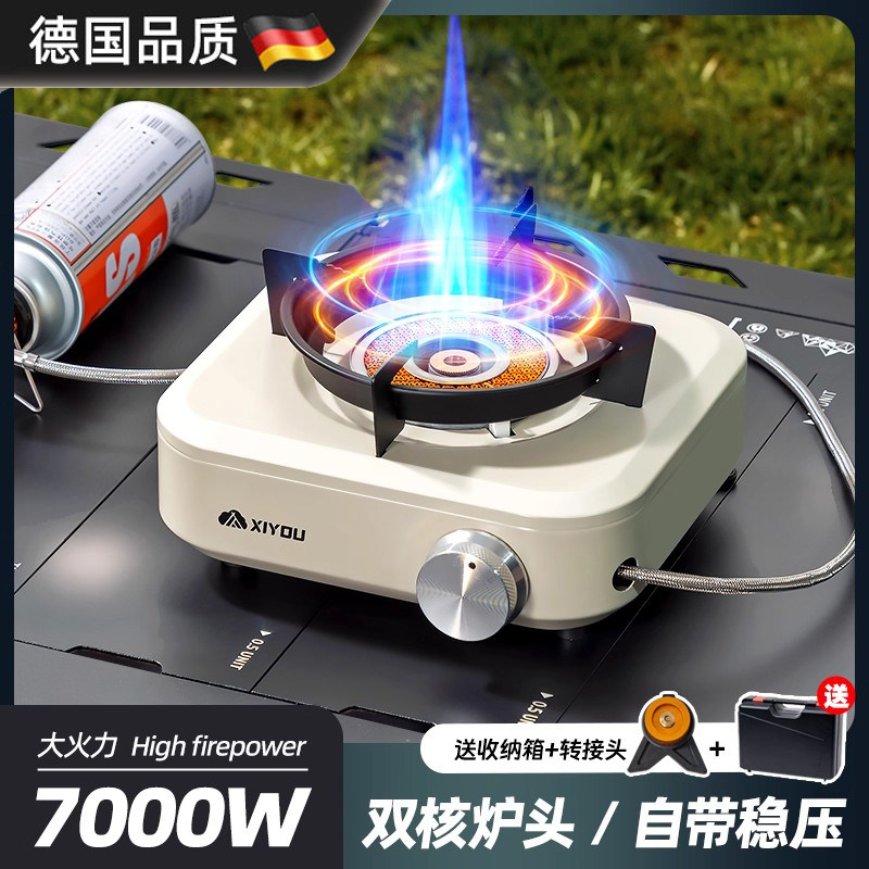 分体式卡式炉户外便携卡磁炉炊具