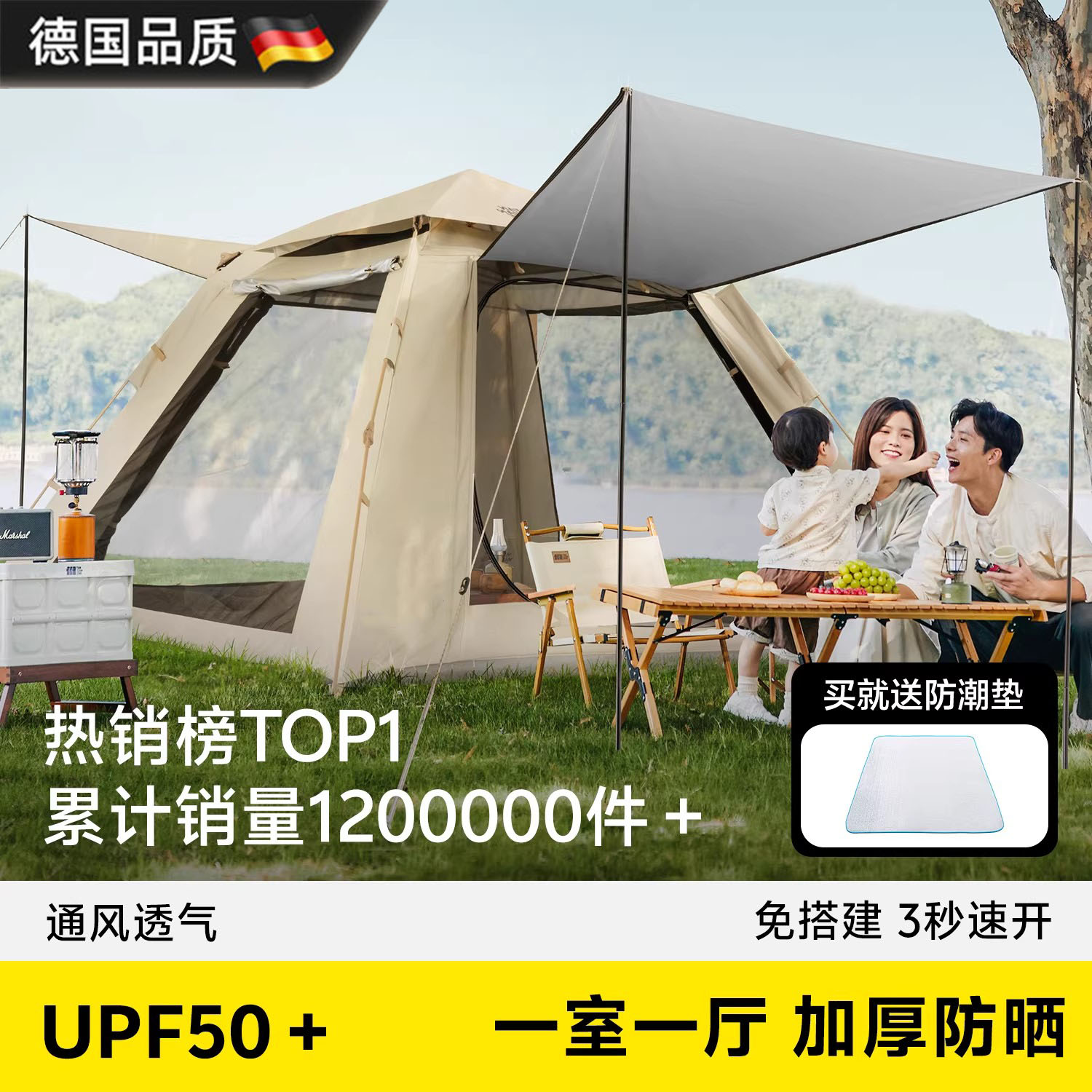 帐篷户外便携式折叠野营过夜露营