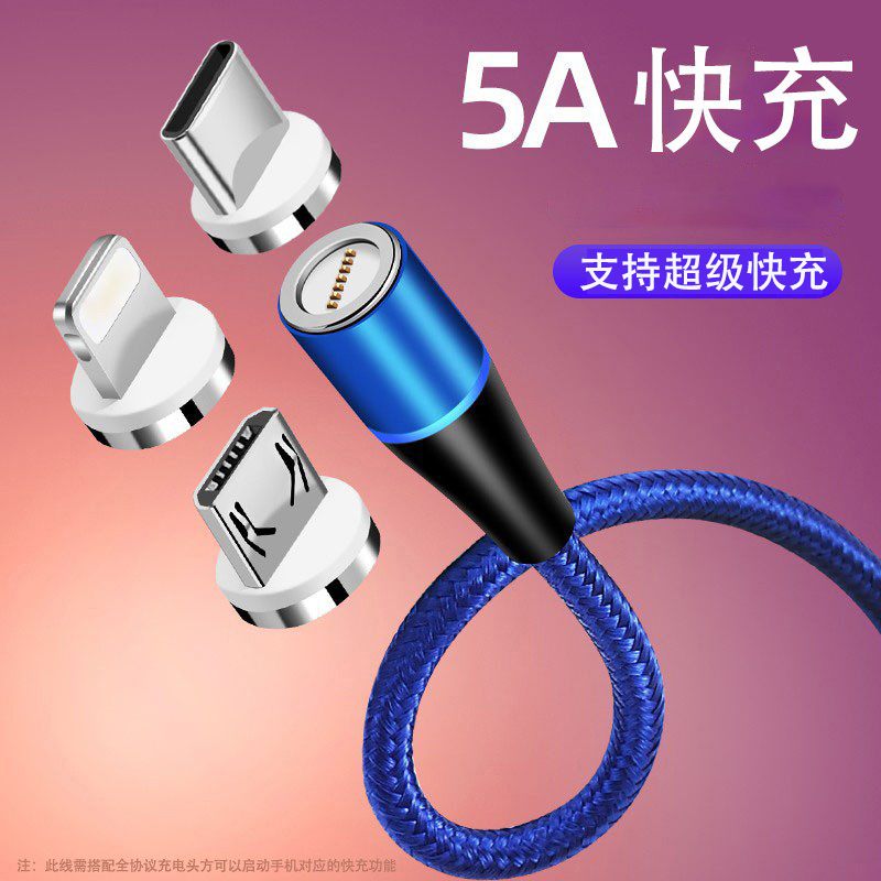 yodacase数据线5A磁吸typec超级快充适用华为荣耀苹果vivo小米OPPO安卓磁力120W手机充电线66W磁吸头收纳器属于什么档次？