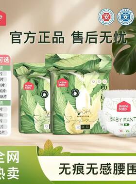 【控价2包59.9元】家得宝蚕丝小包蛋白拉拉裤超薄舒适婴儿尿不湿