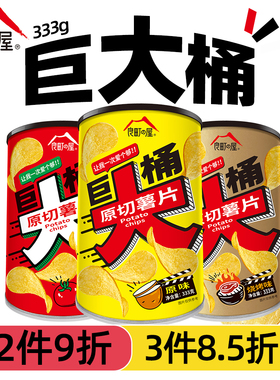 品牌直销良町屋超巨大桶装原切薯片办公室零食油炸土豆马铃薯333g
