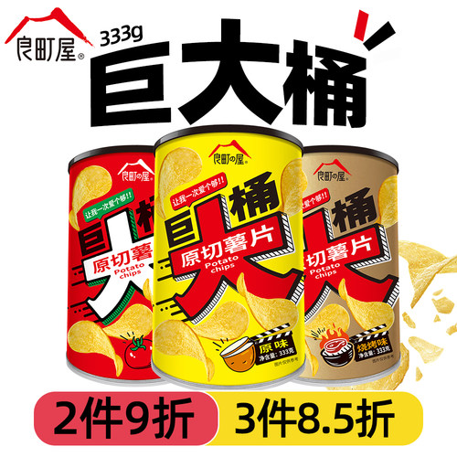 良町屋巨大桶原切薯片333g
