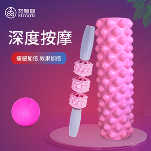 泡沫轴肌肉放松专业瑜伽辅助拉伸滚动轴滚轮筒开背瘦腿工具用品男