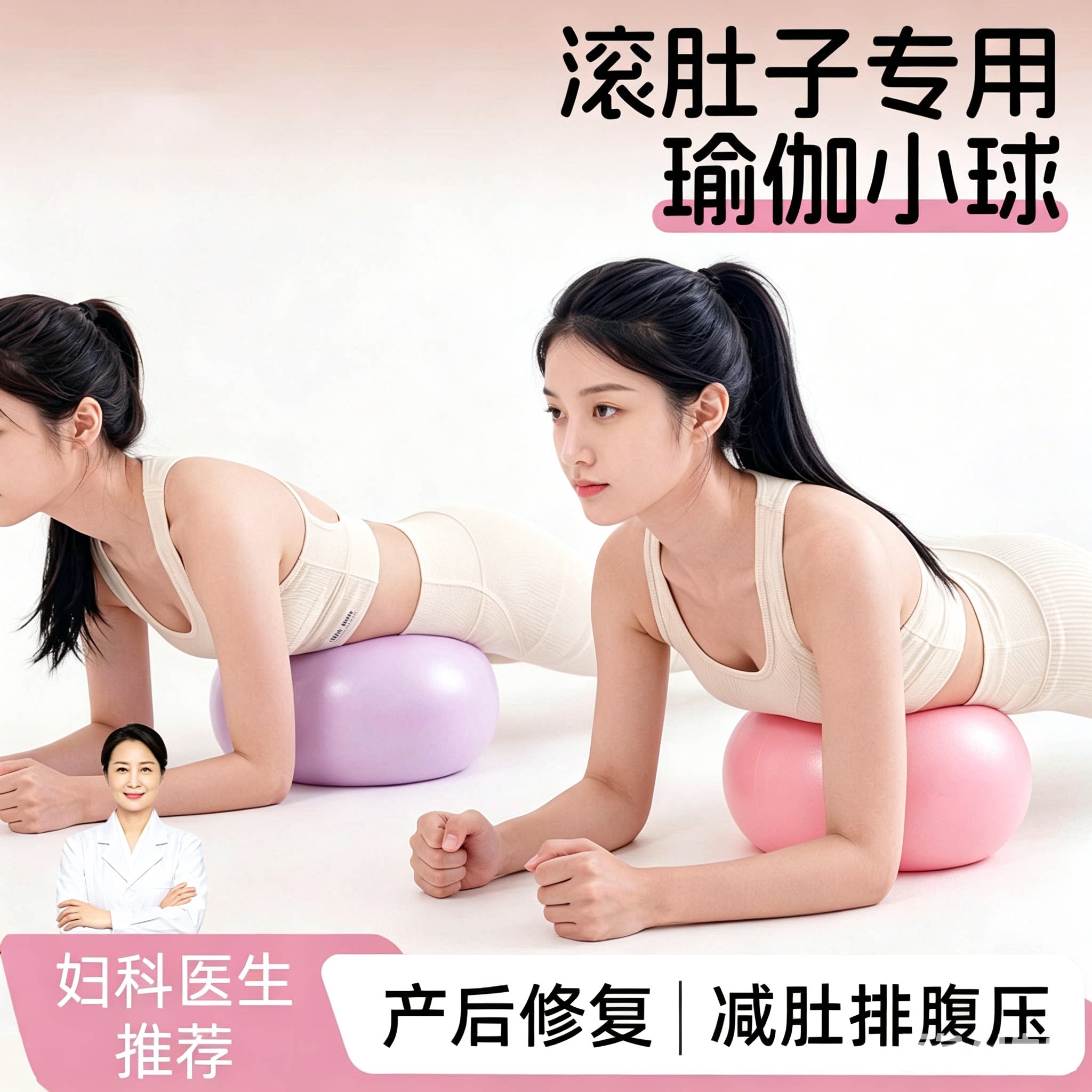 排腹压瑜伽球腹部悬垂腹修复小球