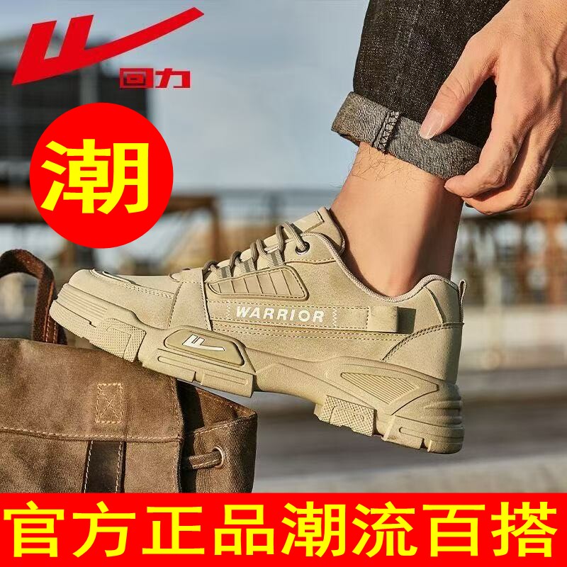 回力男鞋板鞋男2025春秋时尚韩版潮鞋防水防滑加厚工装鞋休闲鞋