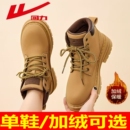 回力马丁靴男女同款登山鞋秋冬户外高帮加绒加厚防水厚底大黄靴