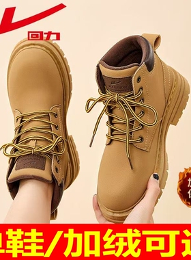 回力马丁靴男女同款登山鞋秋冬户外高帮加绒加厚防水厚底大黄靴