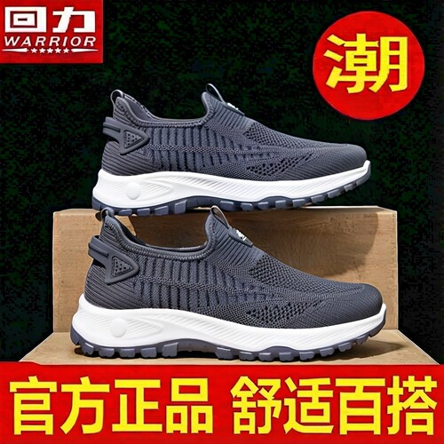 回力男鞋中老年一脚蹬透气健步鞋
