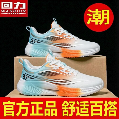 回力男秋季透气网面厚底缓震跑鞋