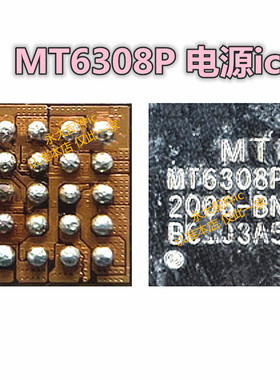 电源ic MT6315QP/RP/NP MT6635P/XP MT6308MP WIFI模块WCN3950wtr