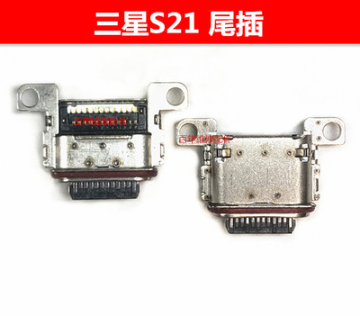 适用三星A32 A52 A72 A526B S21 A725F尾插 内置USB数据充电接口