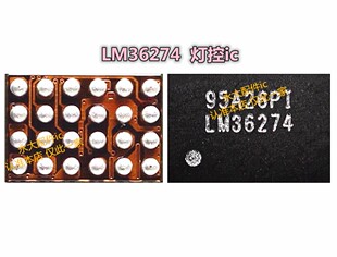 L36273 适用魅族MX6 LM36272 红米NOTE8灯控IC LM36274 NOVA2