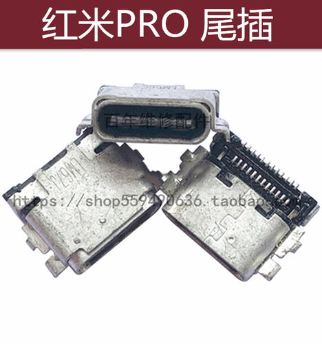 适用小米2红米NOTE7/5PLUS8/5A/4X/6尾插S2/6A/7/3S K20PRO充电口