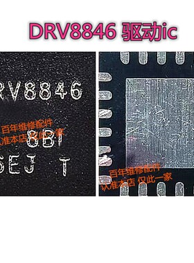 X27升降驱动IC DRV8846 信号供电 D5352灯控D0S04/DOS04 PM3003A