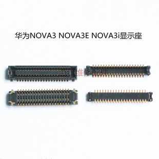 适用于华为NOVA3主板显示座NOVA3i 尾插内联排线扣NOVA3E电池触片