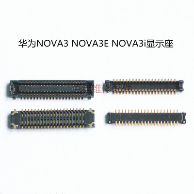 适用于华为NOVA3主板显示座NOVA3i 尾插内联排线扣NOVA3E电池触片