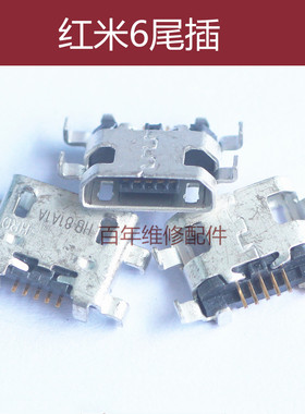 适用红米K20PRO尾插NOTE5/6/7/8/8PRO/4X/5A/6A/6/4/S2/5plus/3S