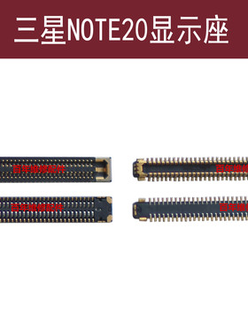 适用三星NOTE20显示座NOTE20Ultra液晶屏幕扣N9860 N9810主板排线