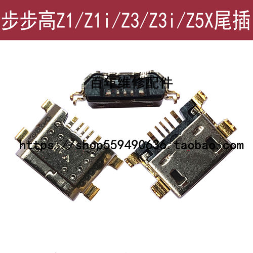 适用vivo尾插z6z1i z3i z3x z5i z5x u1u3x iQOO3Y9S IQ00neoS5S6