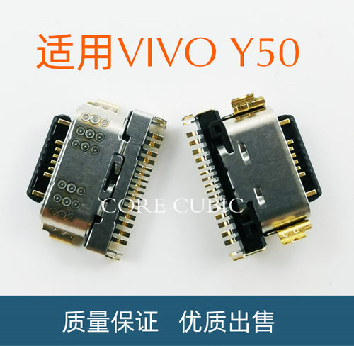 适用步步高VIVO Y50 Y70S Y51S Y3S Y30手机尾插接口安卓充电口