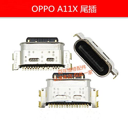 适用OPPO A57 A77 A79 A83 A1 A5 A3 A7X A91 R15x A9 K1 A8尾插