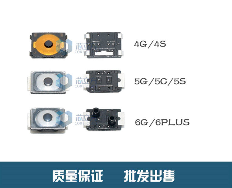 适用iphone4 4S 5代 5S 5C 6代 按键开关 开机排线按键 开关弹片