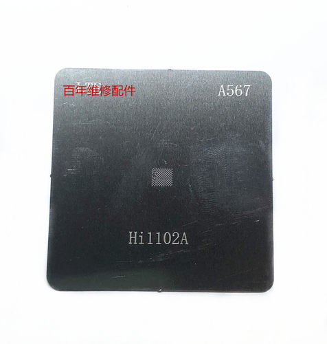 适用于华为MATE30 PROwifi IC锡网 HI1102A锡网 1102A钢网 植锡网