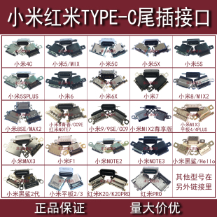 适用小米9CC9E黑鲨尾插MAX3MIX2红米K20 PRO米8SE/6X平板4口NOTE7