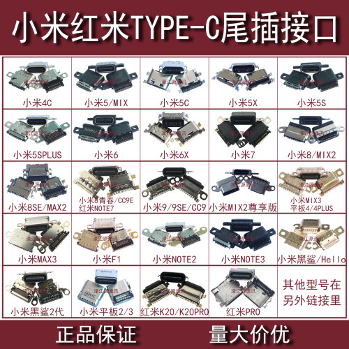 适用小米9CC9E黑鲨尾插MAX3MIX2红米K20 PRO米8SE/6X平板4口NOTE7