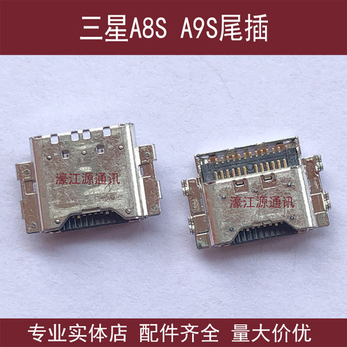 适用三星A8S A9S尾插G8870 G887N A9200充电电源接A9 2018 A920F