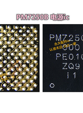 适用红米K30 X50 PM7250B PM8250电源IC 77040 77032功放 WCD9385