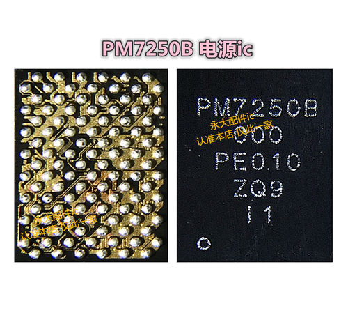 适用红米K30 X50 PM7250B PM8250电源IC 77040 77032功放 WCD9385