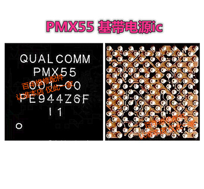 适用于小米10 pro电源IC PMX55 PMX50 PM8250 pm8009 SDR865/8154