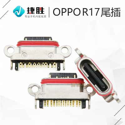 适用OPPO R17尾插 R17pro USB充电接口